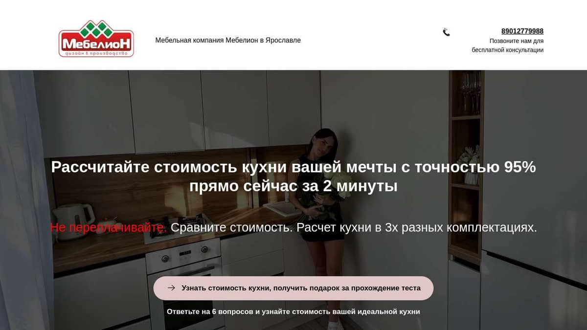 Производство и установка кухонь в рассрочку